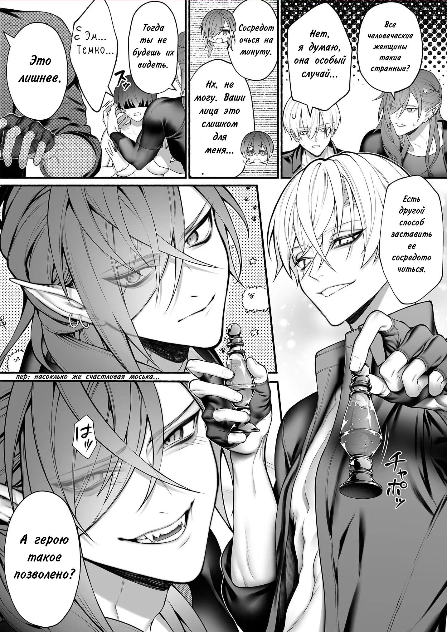 Я наложила проклятье желания во имя мира! 